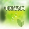 中国绿茶网