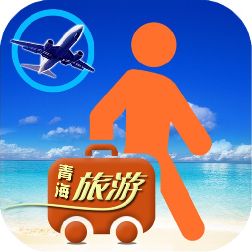 青海旅游信息平台