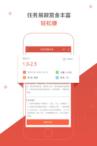 随手赚(suishouzhuan) screenshot 3