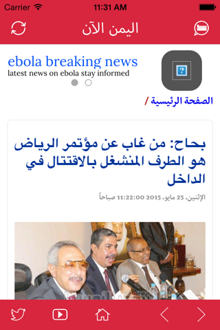 اخبار اليمن الآن Yemen News Now screenshot 4