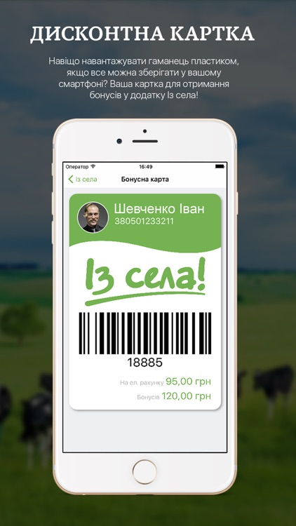 Доставка продуктів screenshot-4