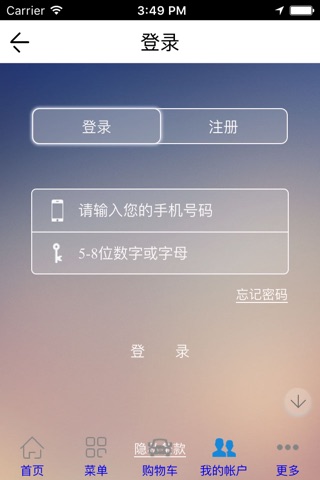 汽车维修服务 screenshot 3