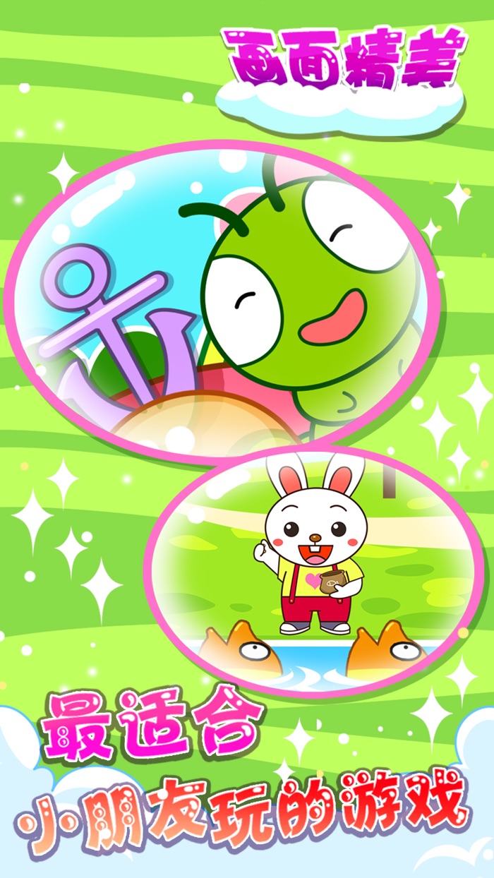 儿童游戏合集