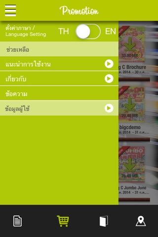 Big C Smart Channel screenshot 2