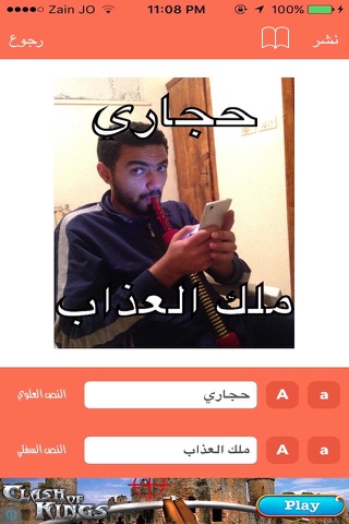 ميمي عربي screenshot 4