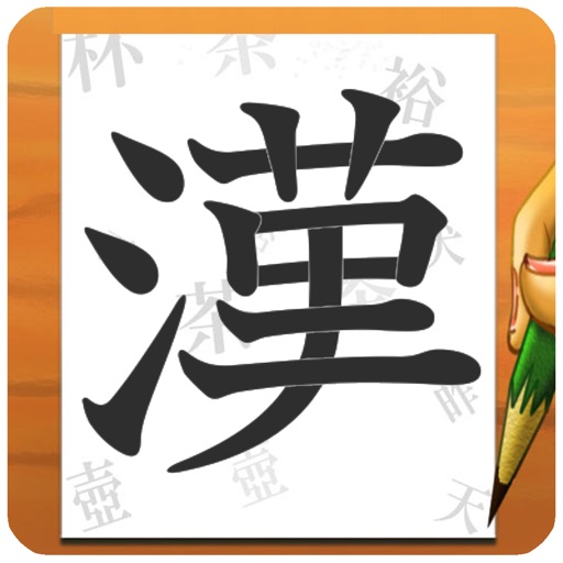 Order Kanji