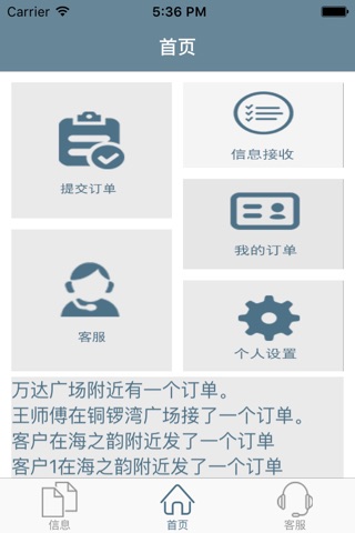 宜修到家工人-维修工人端 screenshot 3