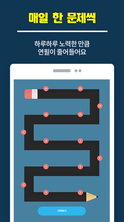 공무원 시험 모의고사 대전