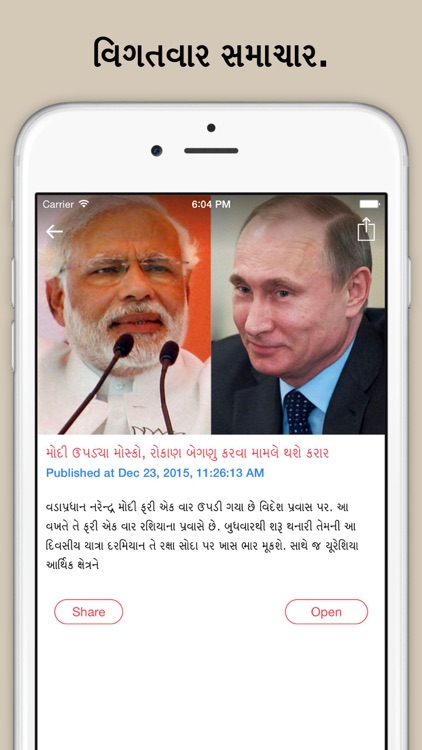 OneIndia Live Gujarati News screenshot-4