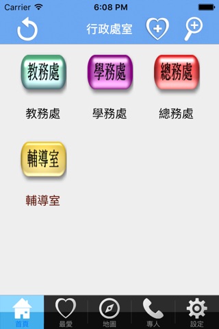 上楓國小 screenshot 3