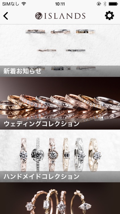 結婚指輪や婚約指輪にハワイアンジュエリー　アイランズ