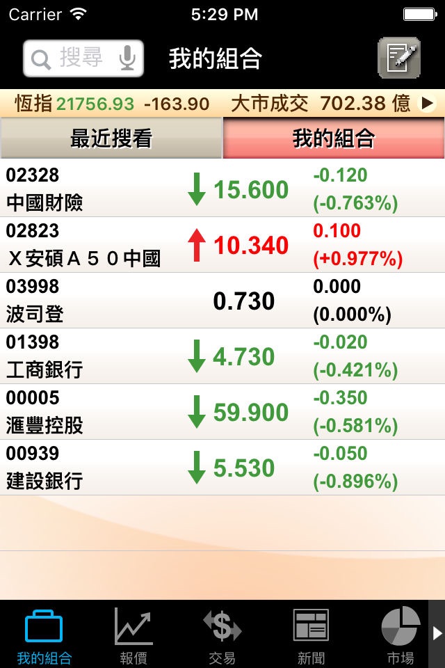 華金證券(國際)有限公司 screenshot 4