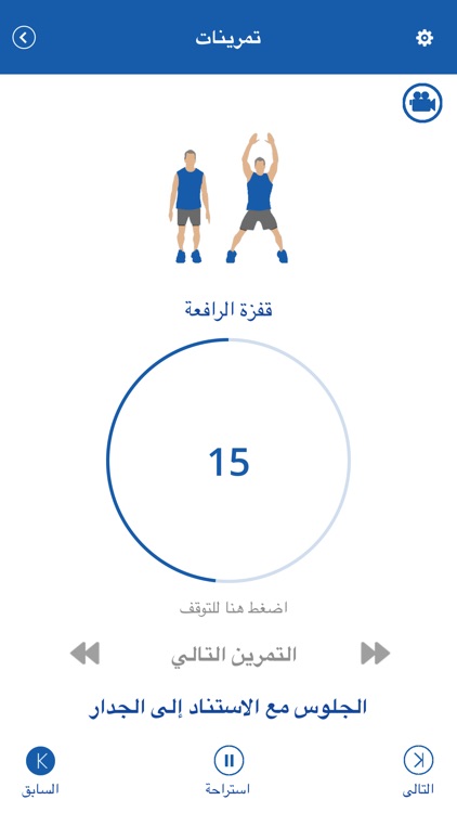 تمرينات ٧ دقائق