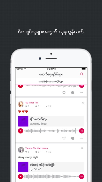 Melomap - Myanmar Music Identification App screenshot-4