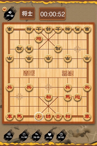 Chinese Chess HD Free screenshot 3