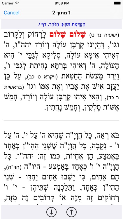 Esh Tikune Zohar אש תיקוני זוהר