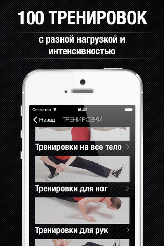Workout pro - instructor for interval wod and hiit training screenshot 2