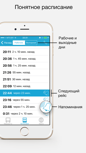 Bus Time — Новополоцк(圖3)-速報App