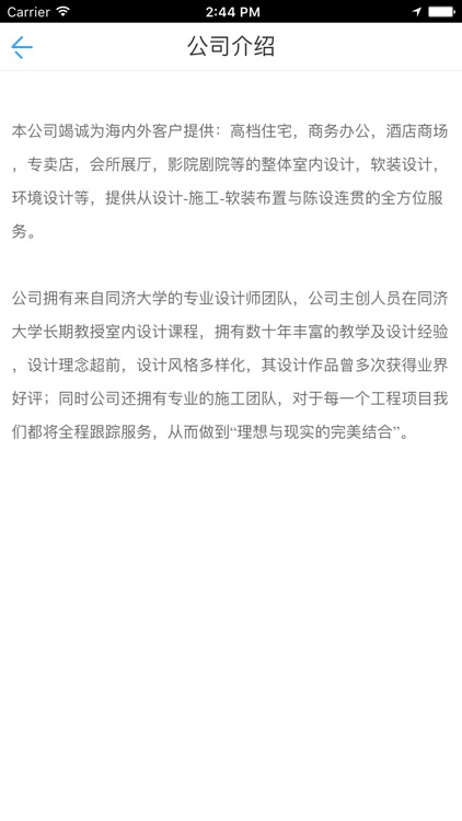 中国装饰设计网. screenshot-3