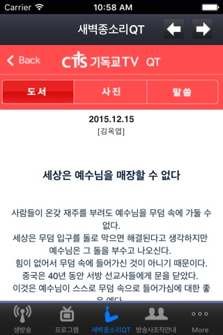 CTS 부산방송 screenshot 3