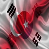 한국 터키 실없는 말 한국어 터키의 문장 오디오