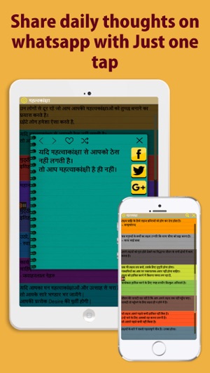Hindi Suvichar Thoughts On The App Store - hindi suvichar thoughts 4