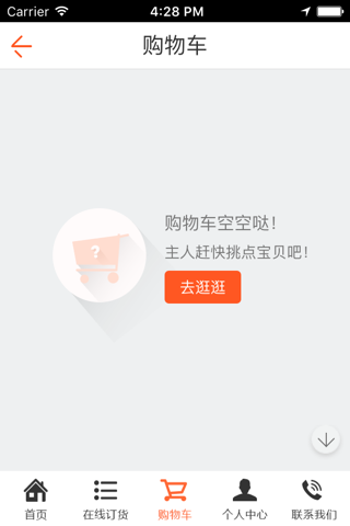 e便民 screenshot 4