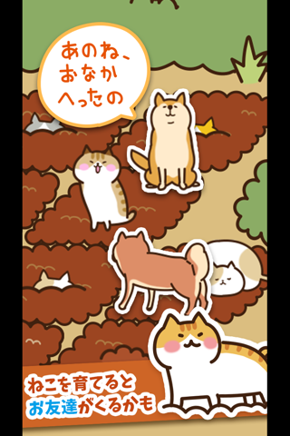 Field of Cats screenshot 3
