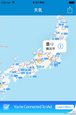 日本実況天気 screenshot 3