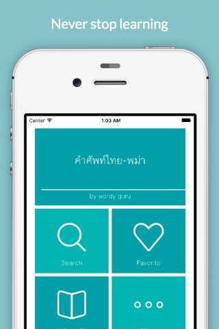 คำศัพท์ไทย - พม่า screenshot 4