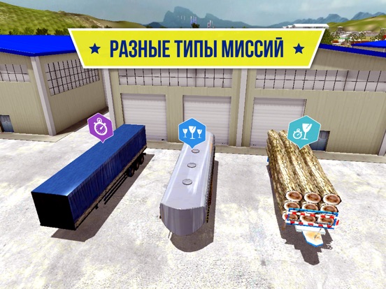 Игра Герои Дальнобойщики [Big Truck Hero]