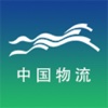 中国物流APP