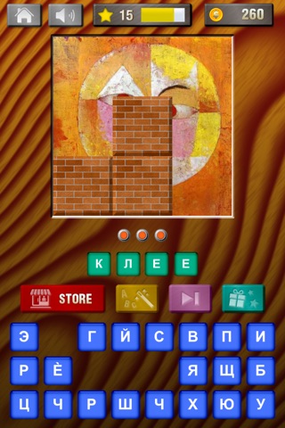 Art Guess - Who is the Famous Painter? screenshot 3