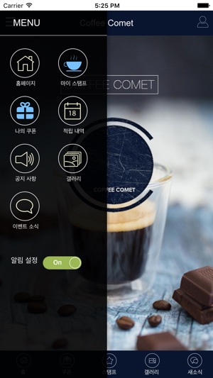 Coffee COMET(圖2)-速報App