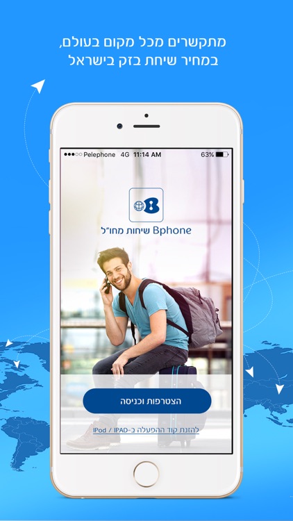 Bphone Bezeq בזק