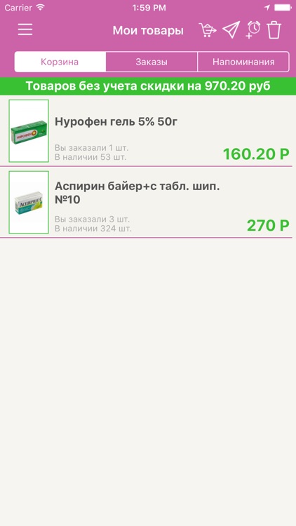 Фиалка Аптека screenshot-4