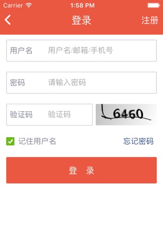 蚁贷通 screenshot 3