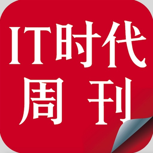 杂志《IT时代周刊》