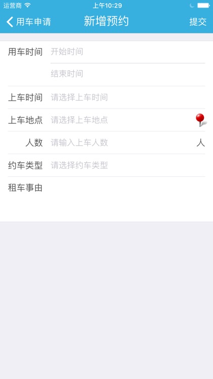 福寿巴士 screenshot-3