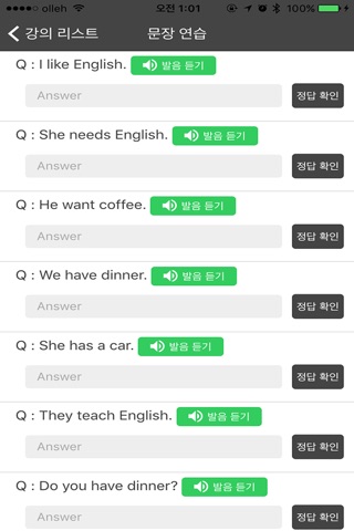 시원문장연습 screenshot 4