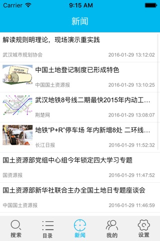 武汉城建规范 screenshot 3