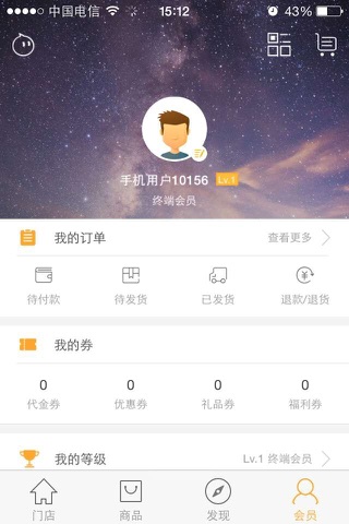 佳隆股份 screenshot 4