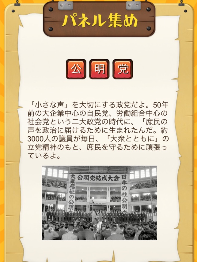 進め コメ助 をapp Storeで
