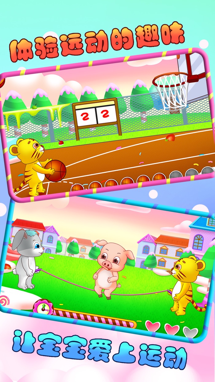 儿童教育兴趣多