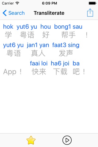 CantoneseMate Pro - Best mobile app for learning Cantonese screenshot 2