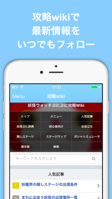 ブログまとめニュース速報 For 妖怪ウォッチ ぷにぷに 妖怪ぷに App Analisis Y Critica Descargar Servicio Al Cliente