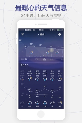 星座天气—星座运势算命,预报天气,塔罗牌占卜 screenshot 4