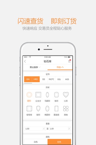 找珠宝 screenshot 2