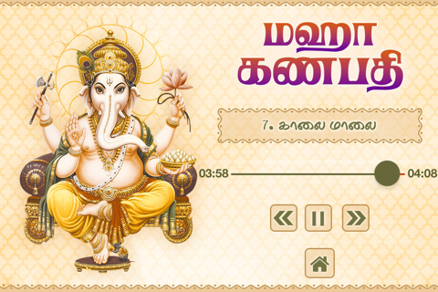 Maha Ganapathim - náhled