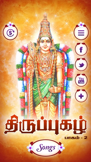 Thiruppugazh - Vol 02 - Devotional on Lord Murugan(圖1)-速報App